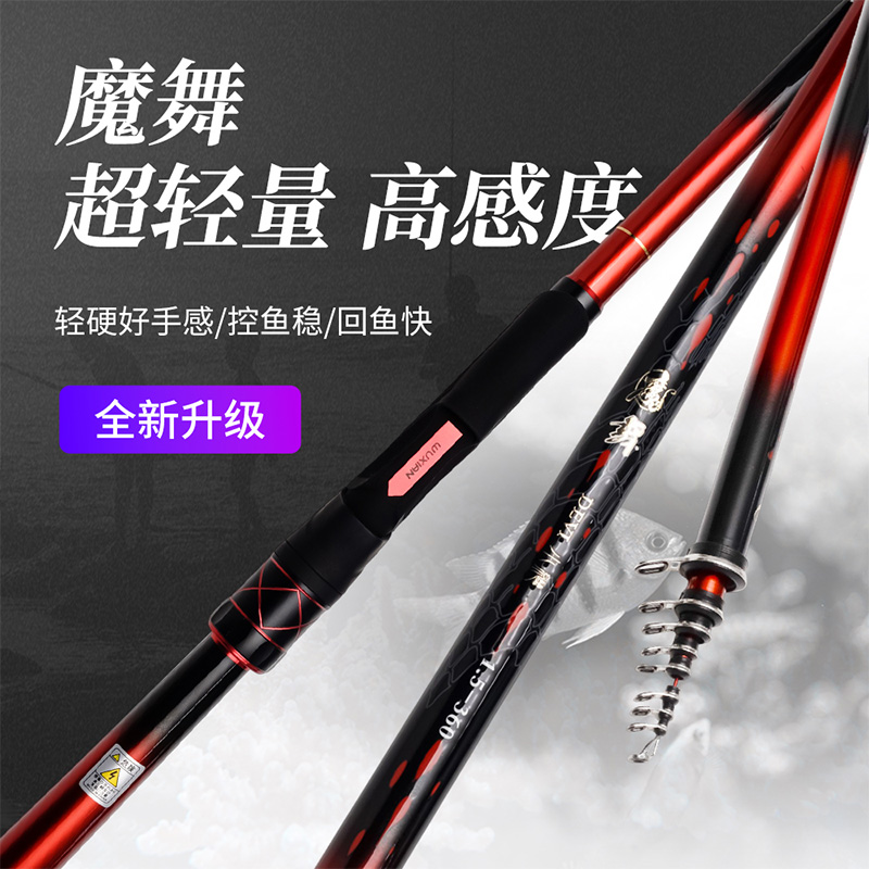 魔舞